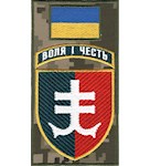 Шеврон-заглушка на липучці 35 окрема бригада морської піхоти Воля і честь (кольоровий)