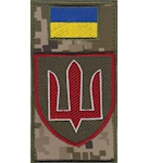 Шеврон-заглушка на липучці  Міністерство оборони України