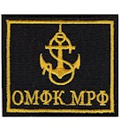 Погончик ОМФК МРФ