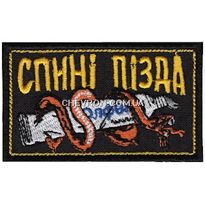 Шеврон