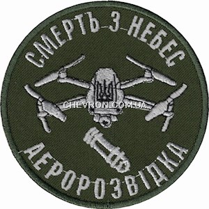 Шеврон