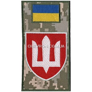 Шеврон-заглушка