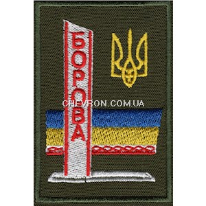 Шеврон