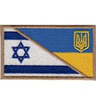 Прапорець Ізраїль-Україна