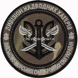 Шеврон