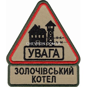 Шеврон