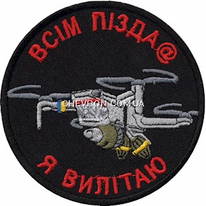 Шеврон