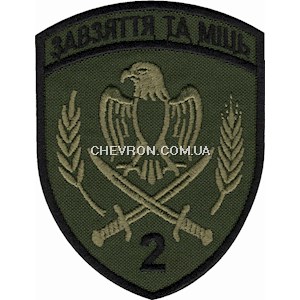 Шеврон