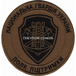 Шеврон