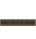 Нашивка Armed forces of Ukraine (на липучці)