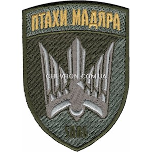 Шеврон