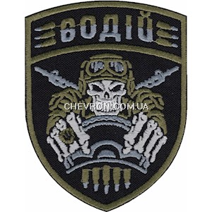 Шеврон