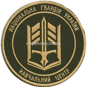 Шеврон Навчальний центр ім. В.Вишиваного НГУ