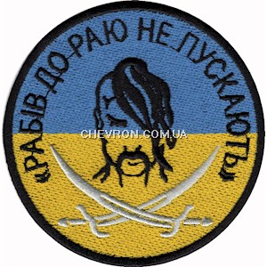 Шеврон