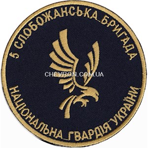 Шеврон
