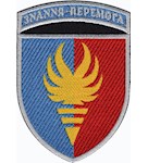 Шеврон 38 навчальний центр ПС Знання-перемога (кольоровий)