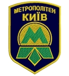 Шеврон Метрополітен Київ (листя каштана)