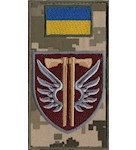 Шеврон-заглушка на липучке 77 ОАеМБр (кольоровий)