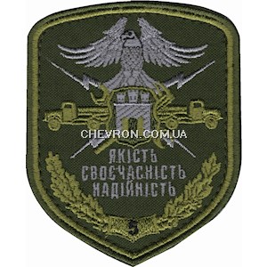 Шеврон