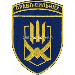 Шеврон