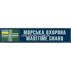 Нашивка