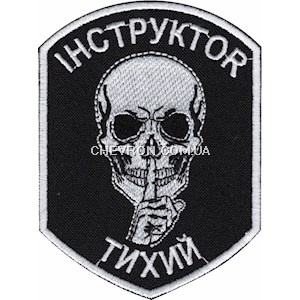 Шеврон