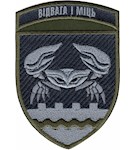 Шеврон 34 ОБрБО Відвага і міць (ТрО)