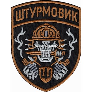 Шеврон