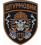 Шеврон Штурмовик