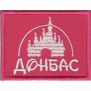 Нашивка