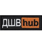 Нашивка ДШВ hub