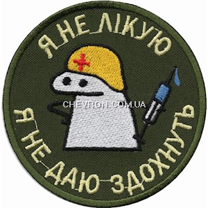 Шеврон