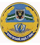 Шеврон  Чернігівський ліцей з ПВФП (ОДА УОІН)