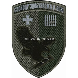 Шеврон