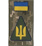 Шеврон-заглушка на липучці Повітряні сили ЗСУ (фон зелений,тризуб жовта нитка)