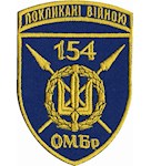 Шеврон 154 ОМБр Покликані війною