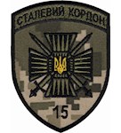 Шеврон Сталевий кордон 15 (мечі)