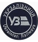 Шеврон Укрзалізниця (нитка сіра)