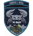 Шеврон 34 ОБрБО Відвага і міць (РДЗ)