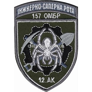 Шеврон