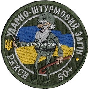 Шеврон