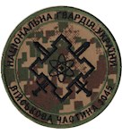 Шеврон в/ч 3045