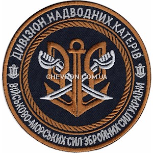 Шеврон