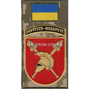 Шеврон-заглушка