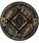 Шеврон База забезпечення (в/ч 3075)