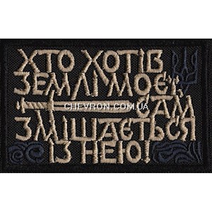 Нашивка