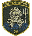 Шеврон 26 прикордонний загін "Південний форпост" (кольоровий)