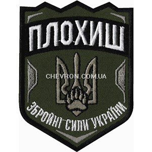Шеврон