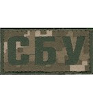 Нашивка нагрудна СБУ з кантом (8х4 см, нитка зелена)