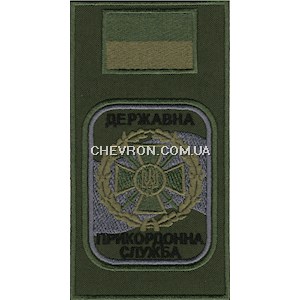 Шеврон-заглушка